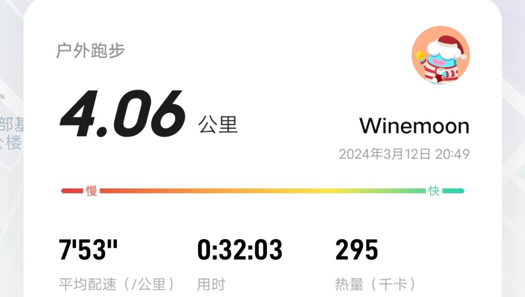 小小跑一个四公里